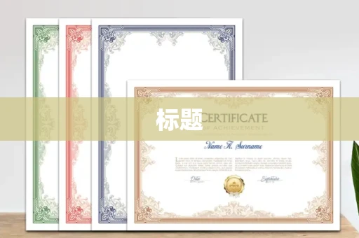 太原标题