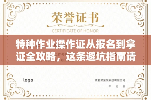 太原特种作业操作证从报名到拿证全攻略,这条避坑指南请收好