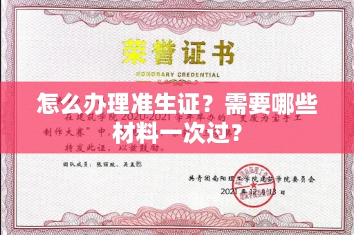 太原怎么办理准生证?需要哪些材料一次过?